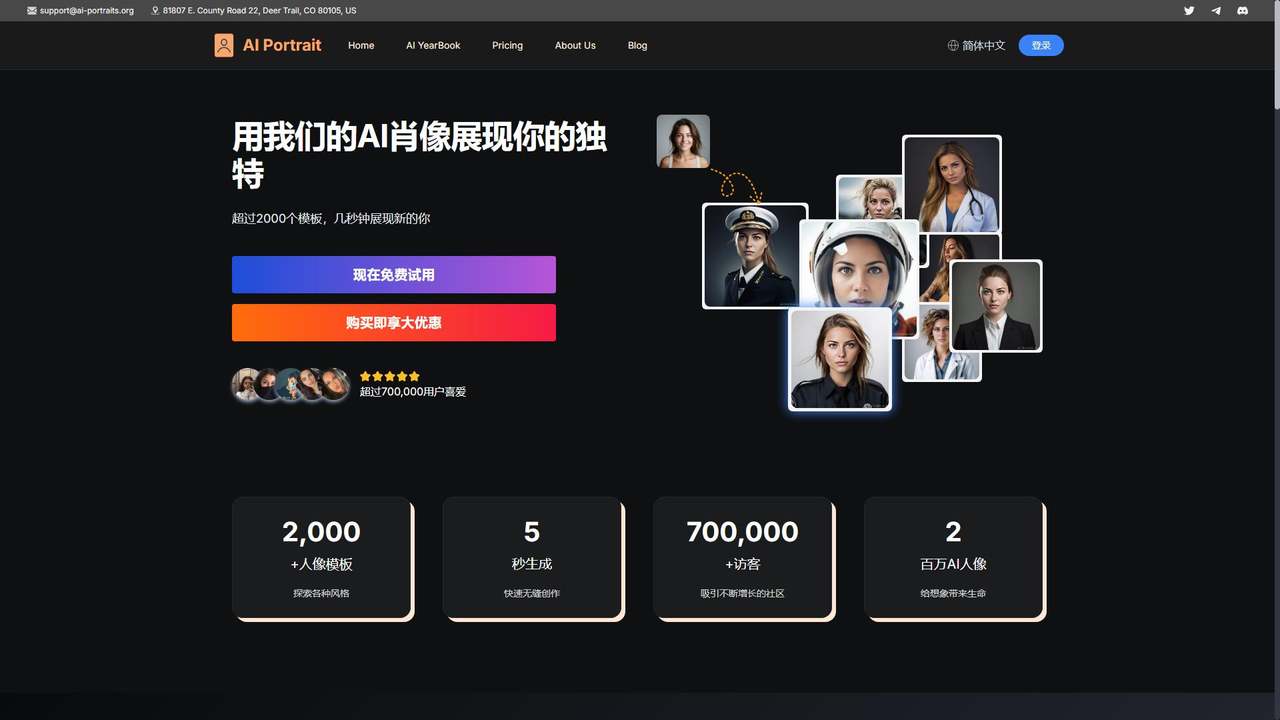 AI肖像 截图