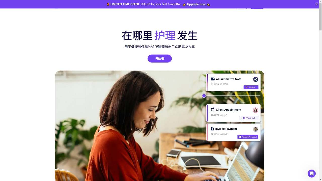 Carepatron 截图