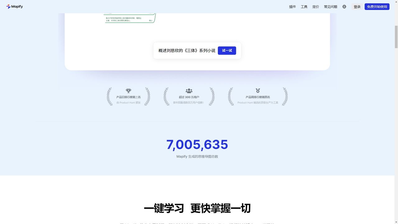 ChatMind 截图