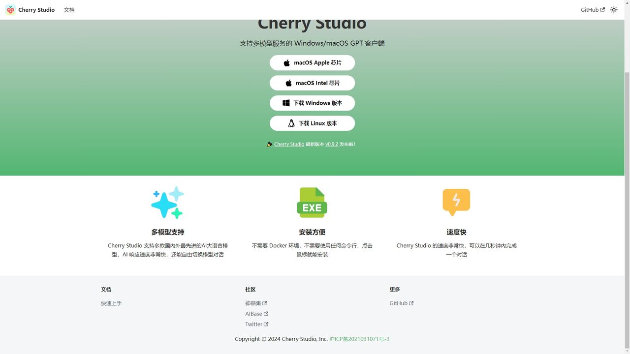 Cherry Studio 截图