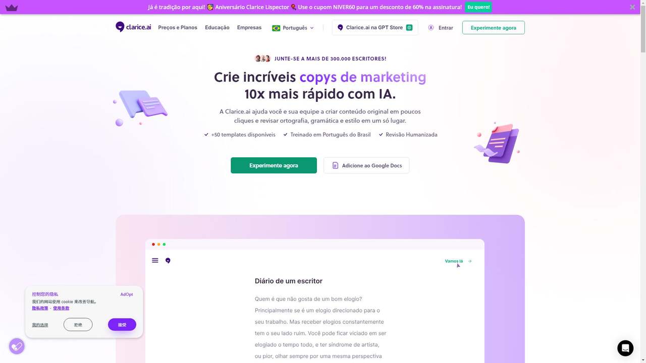 Clarice.ai 截图