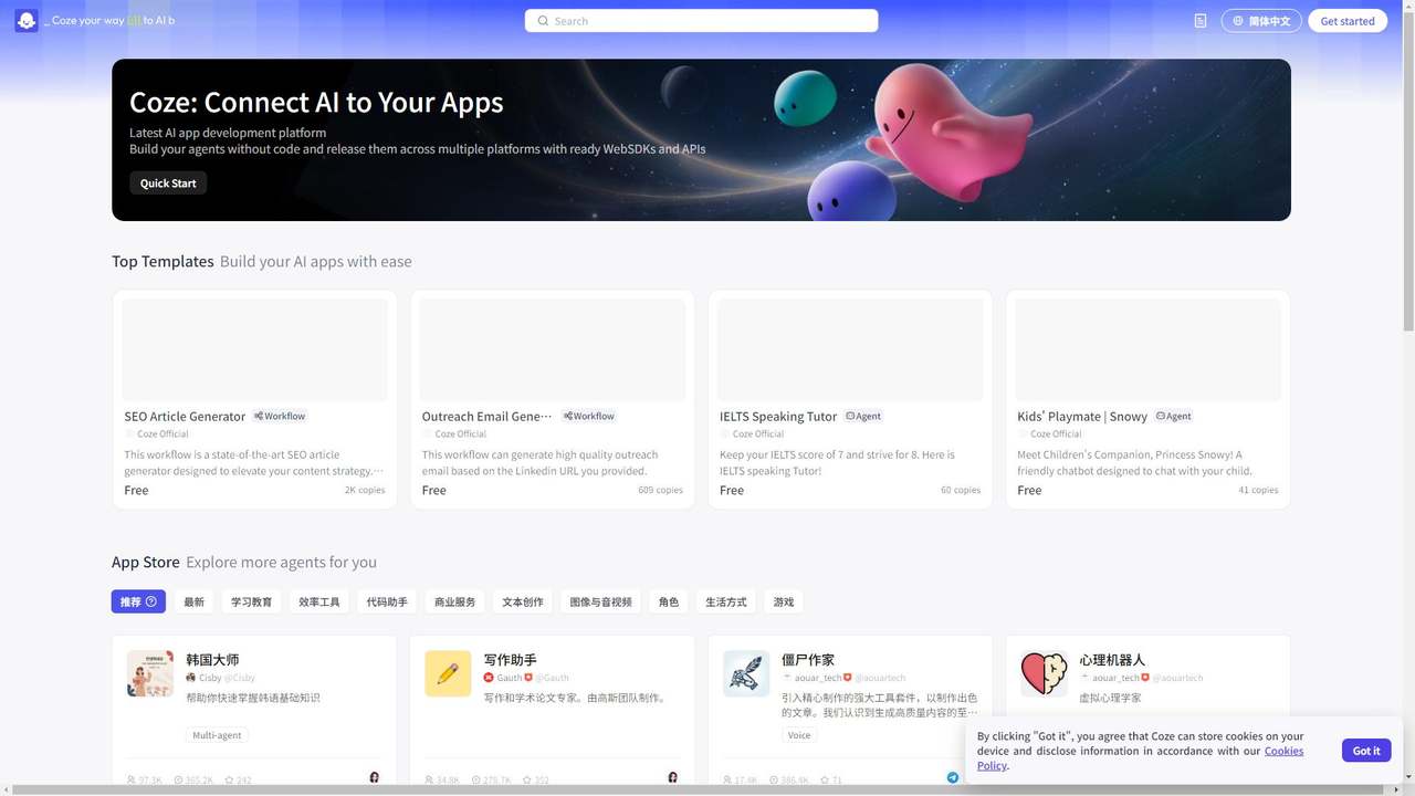 Coze 截图