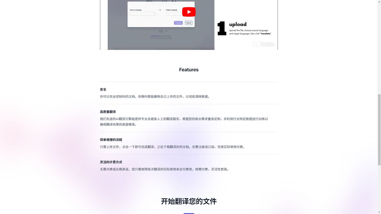 Doc2Lang 截图