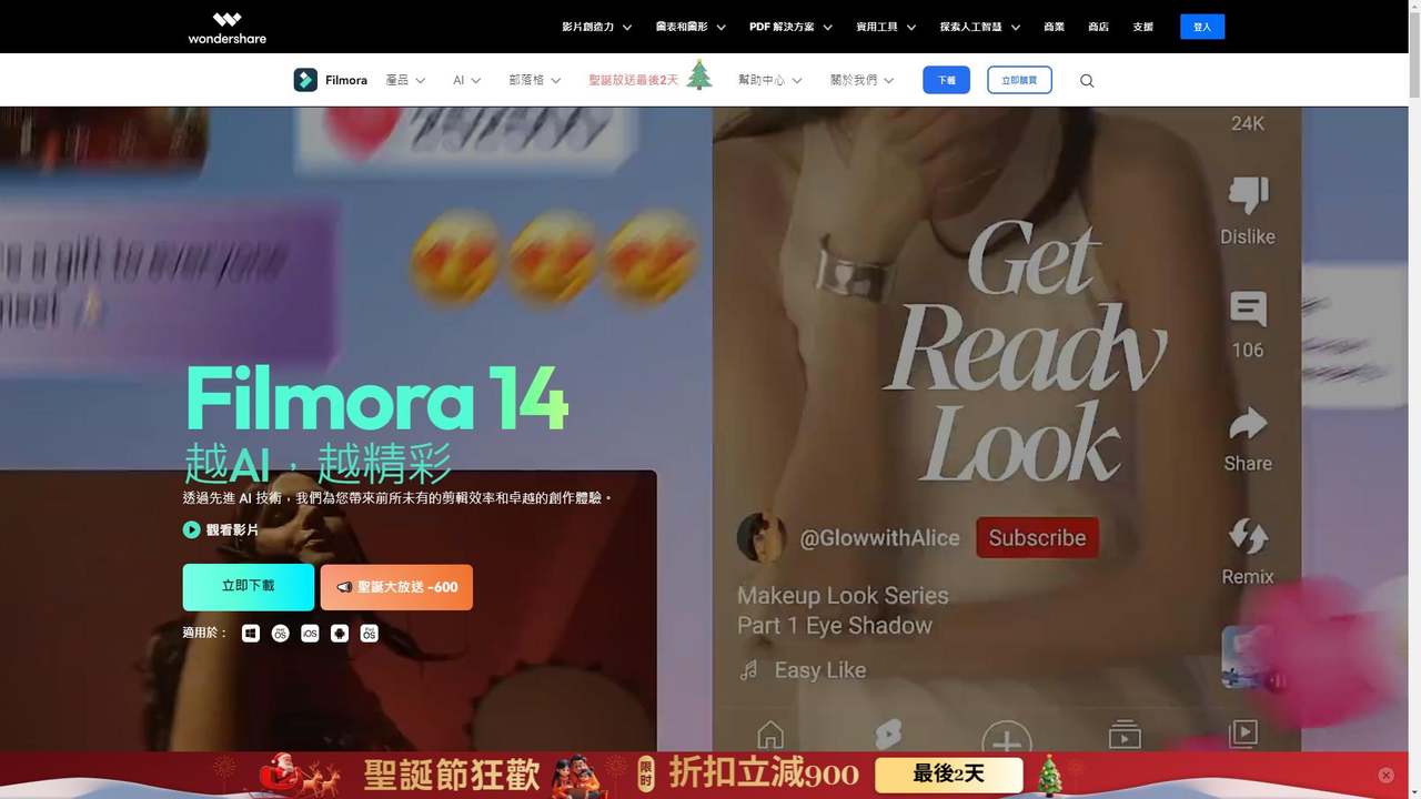 Filmora 截图