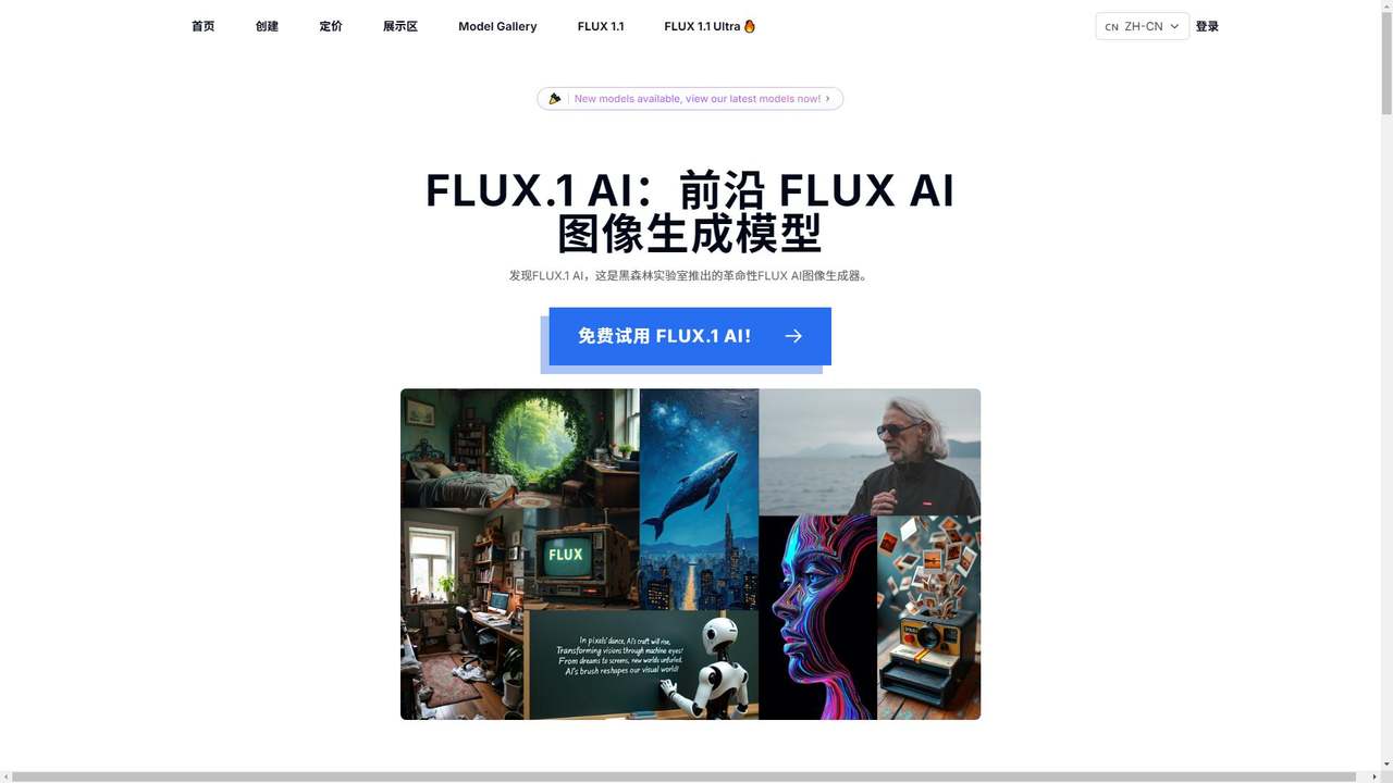 FLUX.1 AI 截图