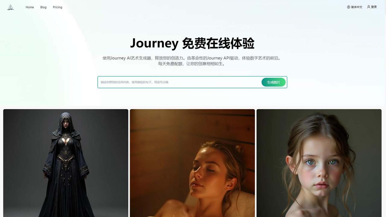 Journey AI 艺术生成器 截图