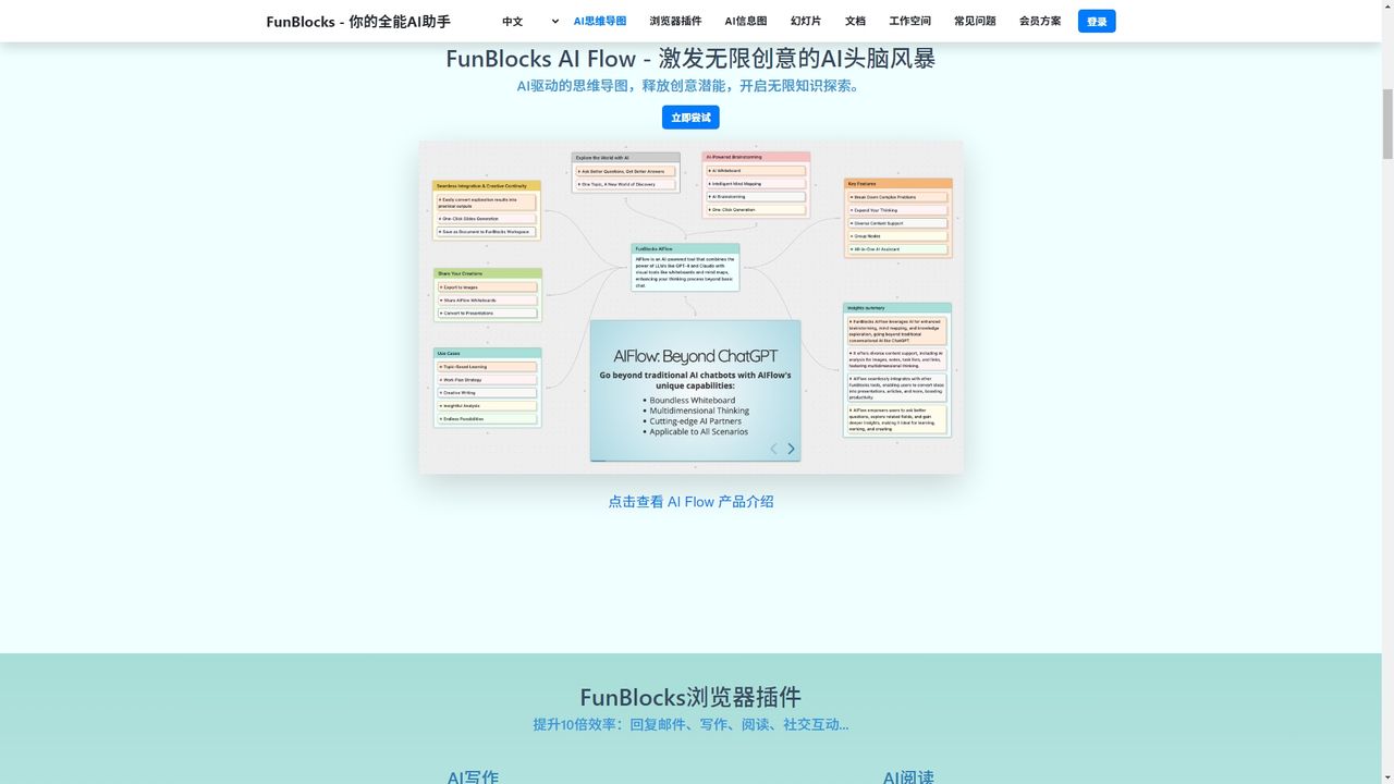 FunBlocks 截图