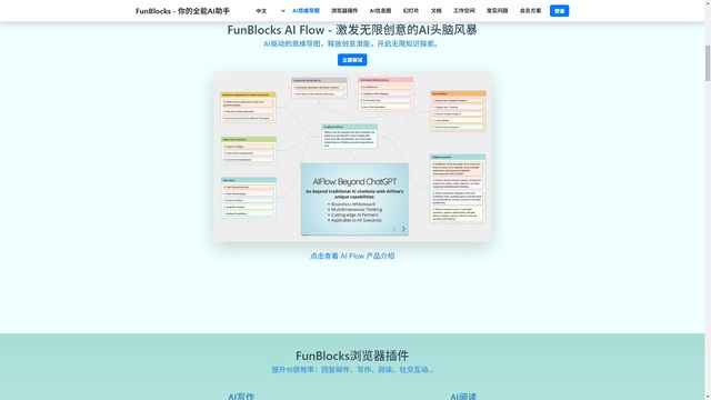 FunBlocks AI