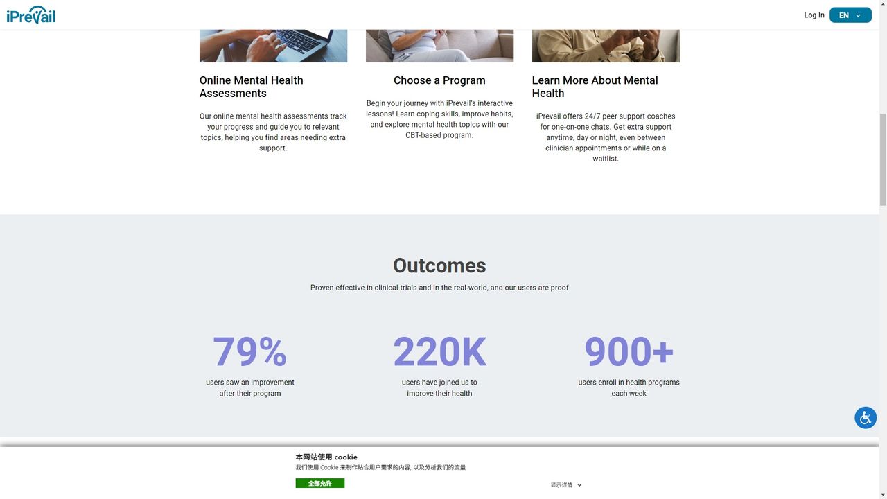 Prevail Health 截图