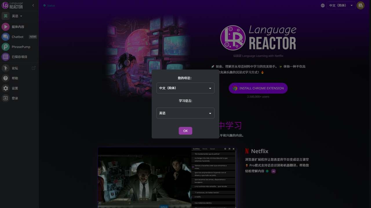 Language Reactor 截图