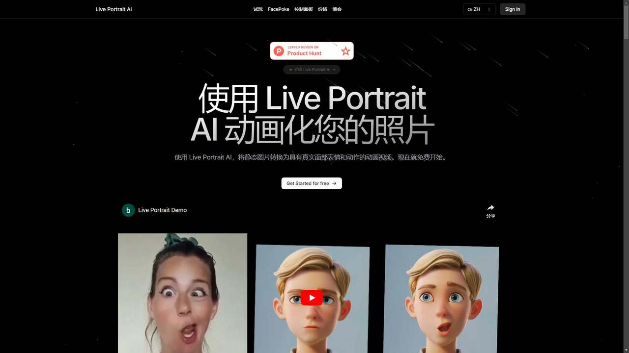 Live Portrait AI 截图