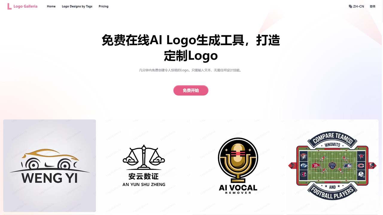 Logo Galleria 截图