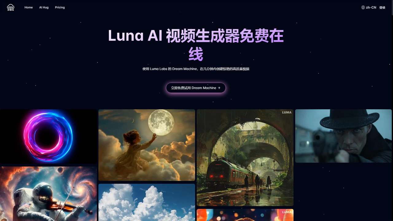 Luna AI 视频生成器 截图