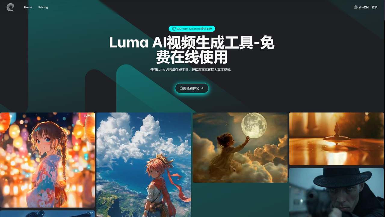 AI视频生成器 截图