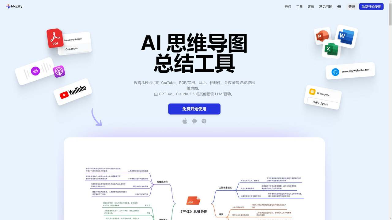 Mapify 截图