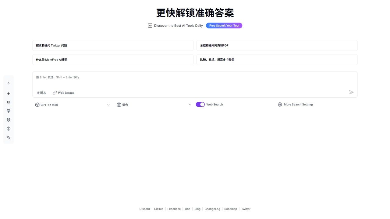 MemFree 截图