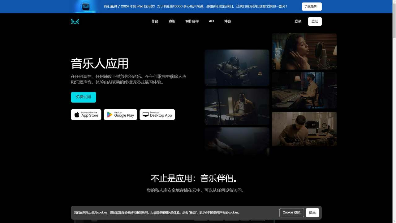 Moises 截图