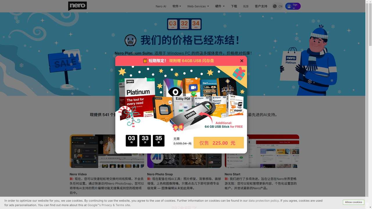 Nero Platinum Suite 截图
