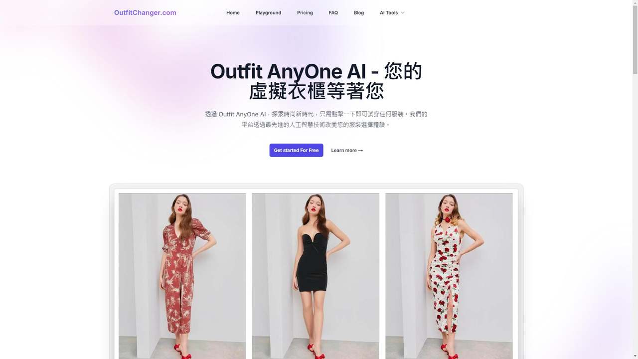 Outfit Changer 截图