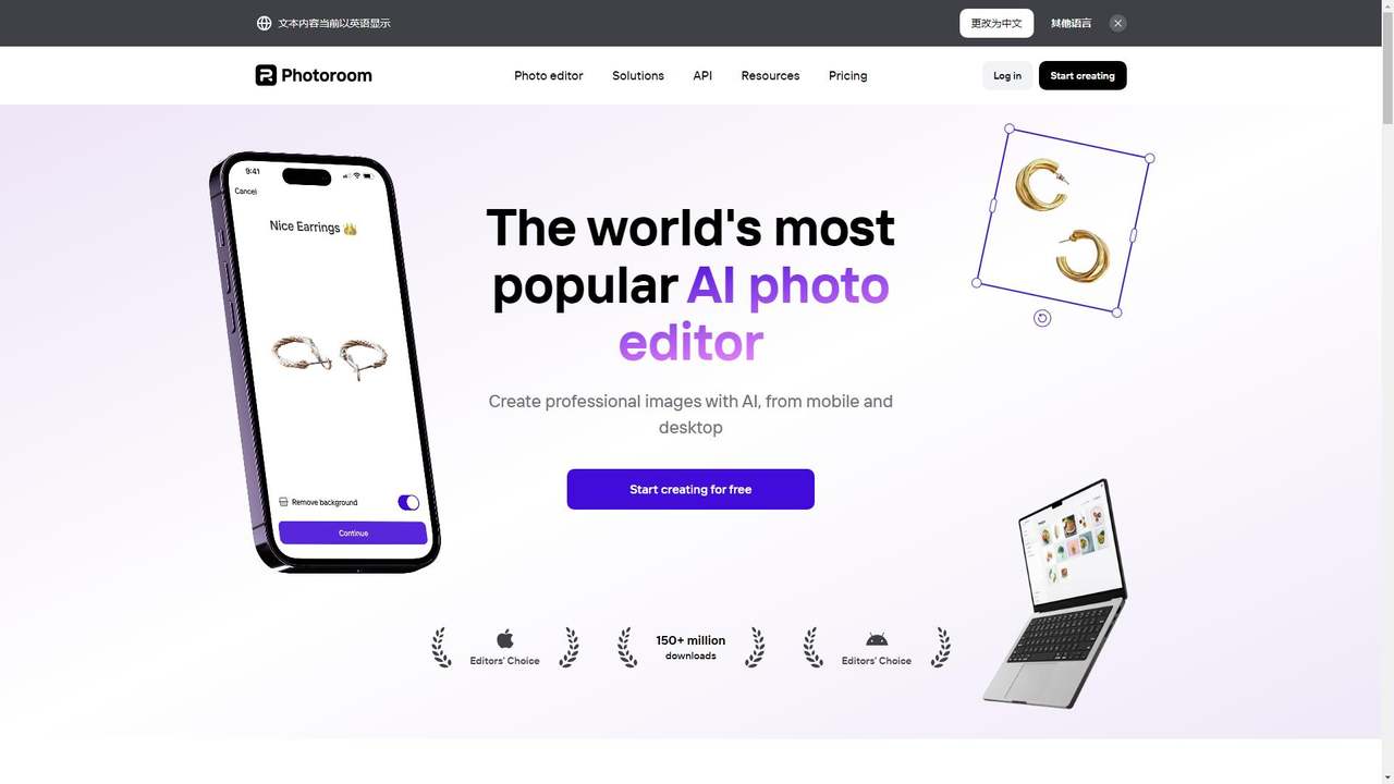 PhotoRoom 截图