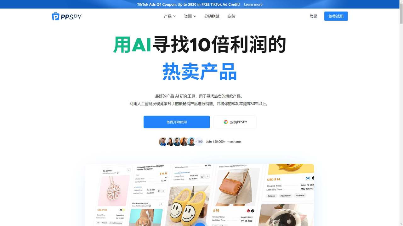 PPSPY 截图