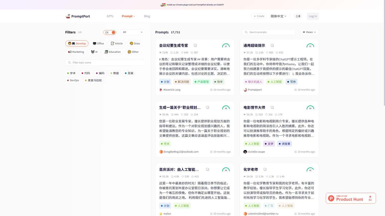 PromptPort 截图