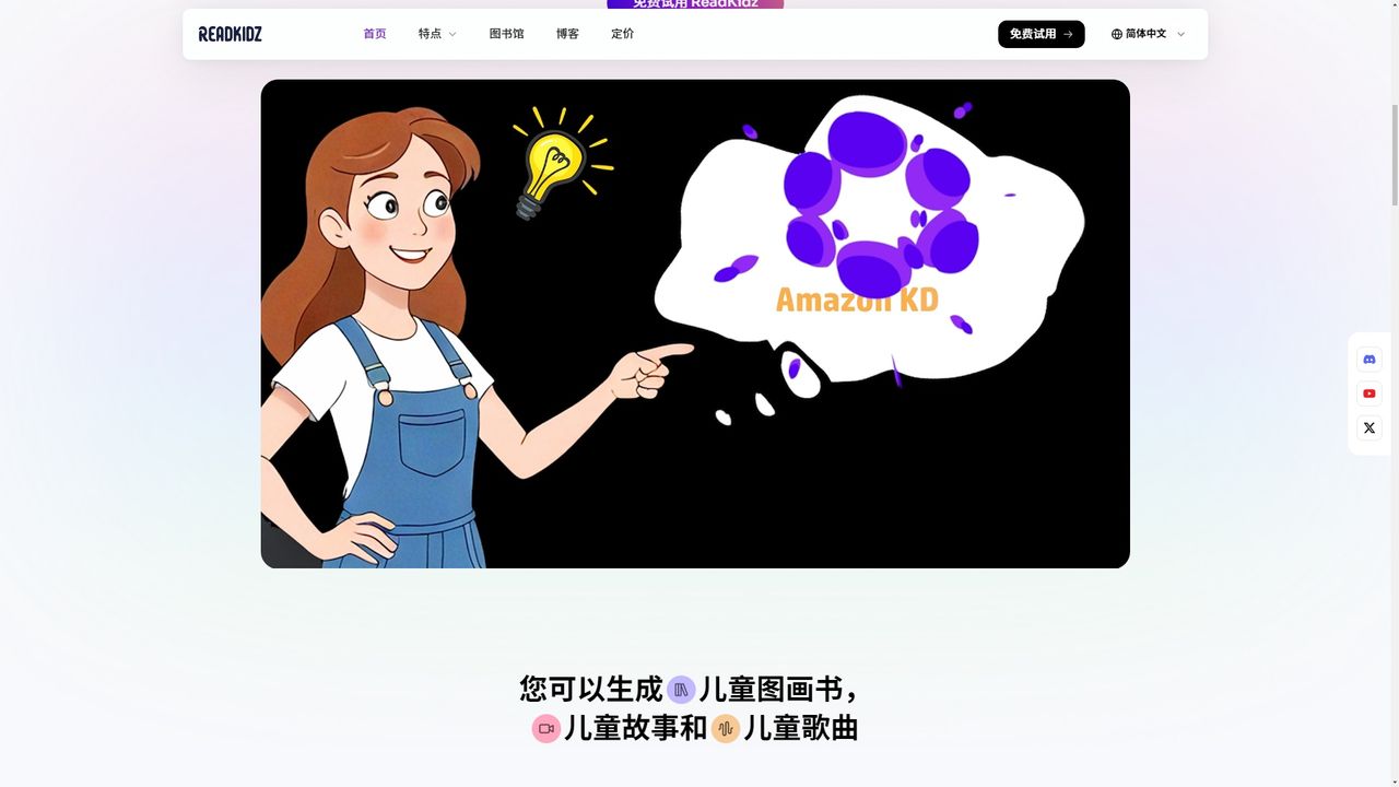 ReadKidz 截图