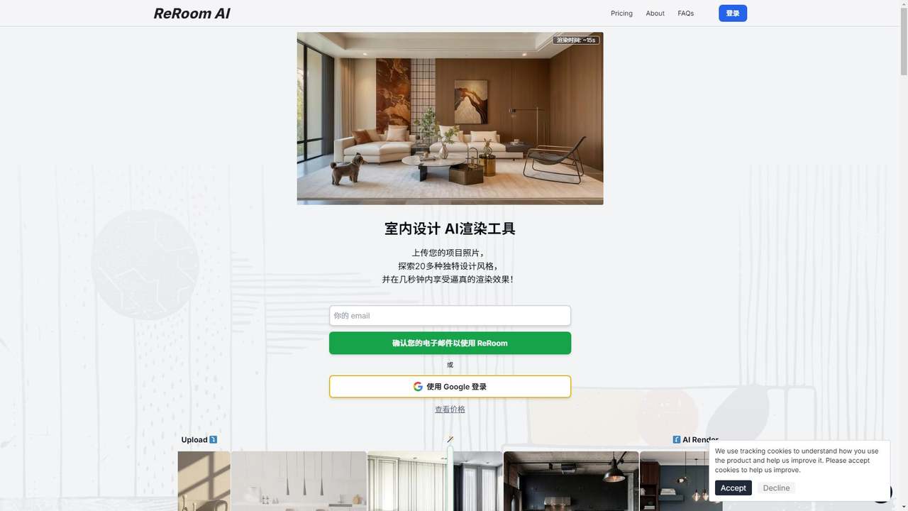 ReRoom 截图