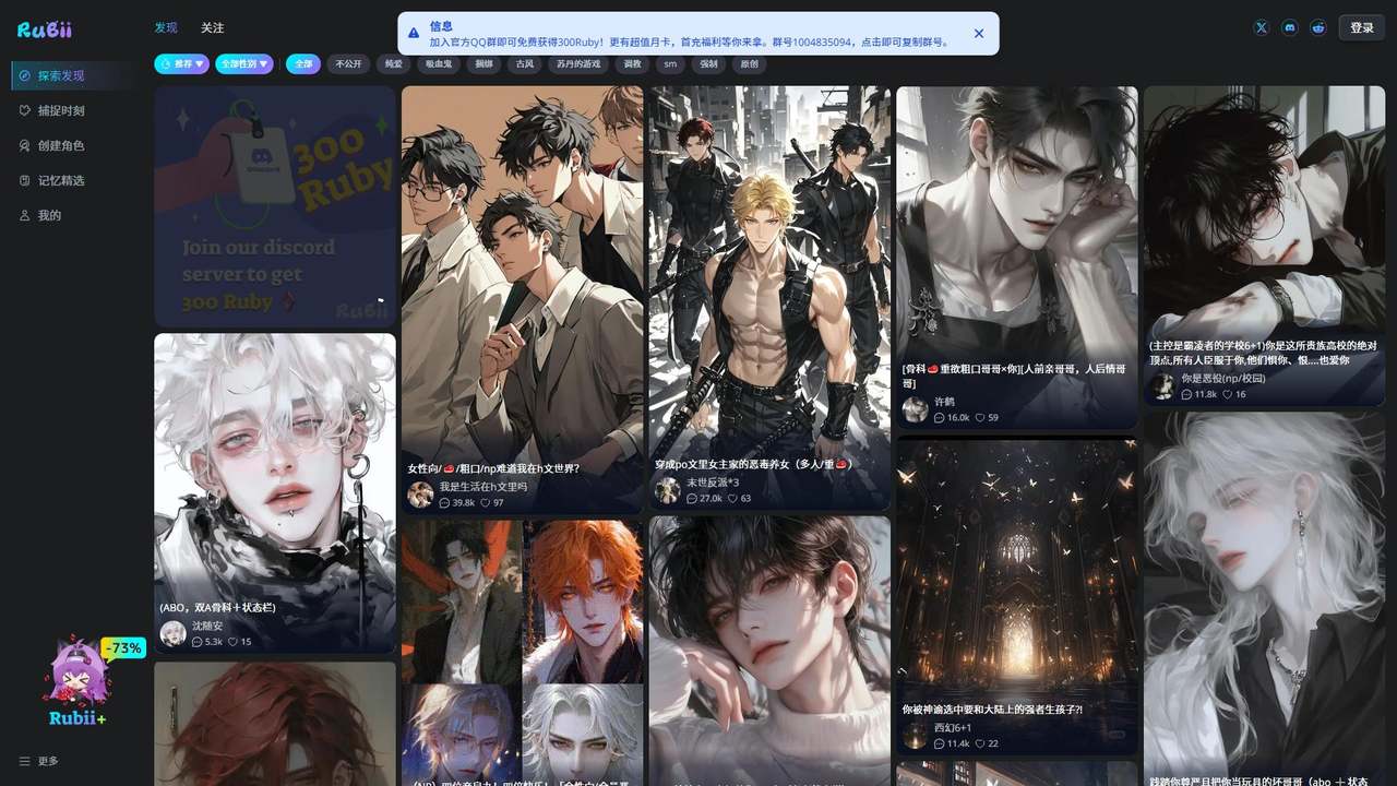 Rubii AI 截图
