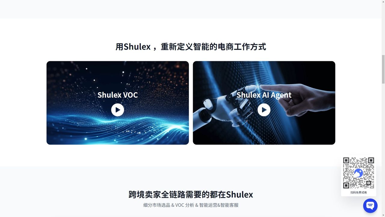 Shulex 截图