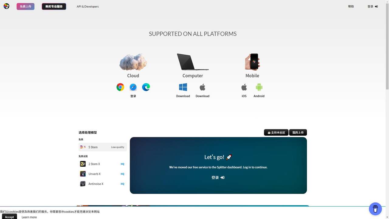 Splitter.ai 截图
