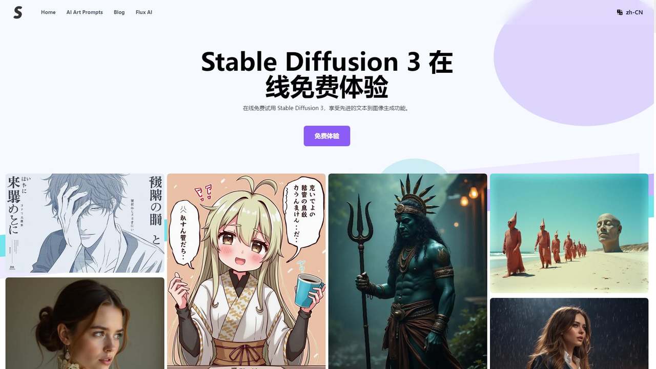Stable Diffusion 3 截图