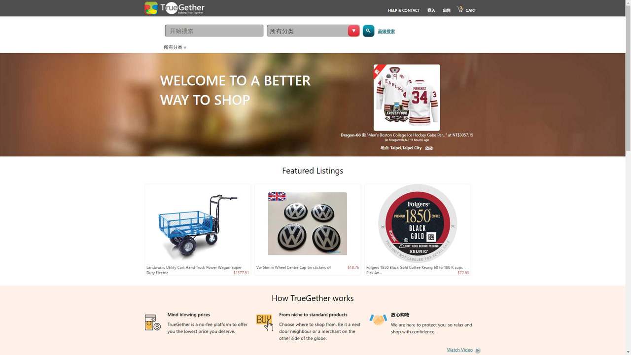 TrueGether 截图