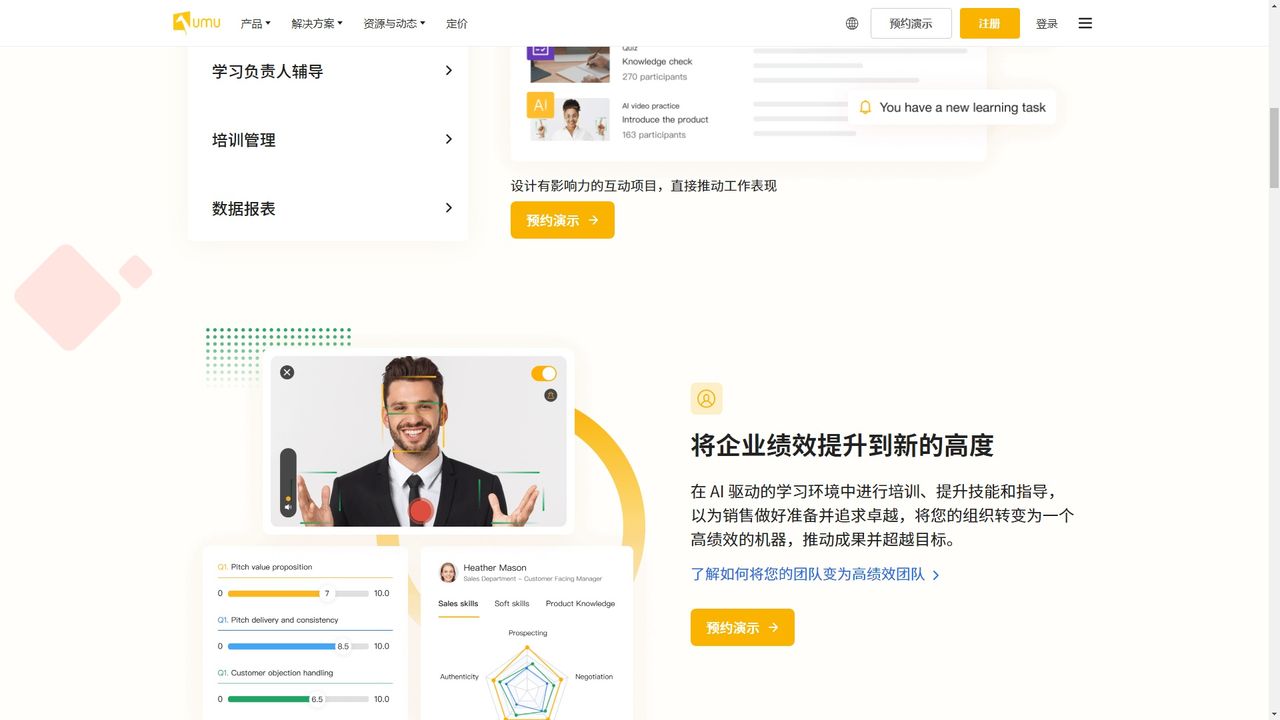 UMU 截图
