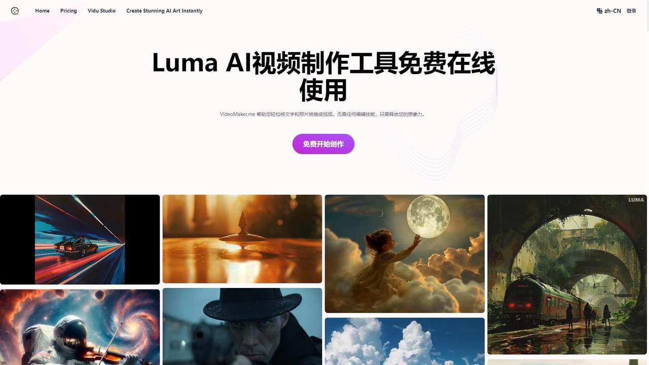 VideoMaker.me 截图