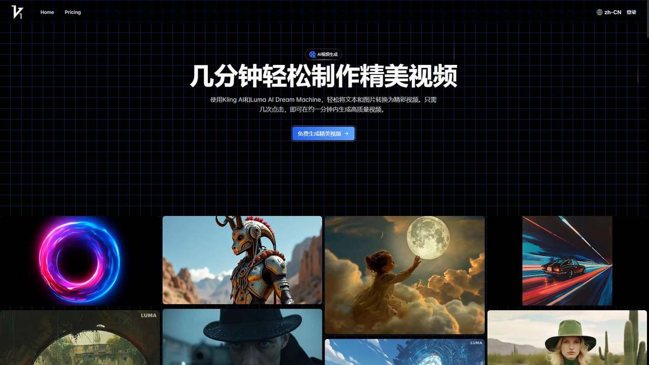 Vidful.ai 截图