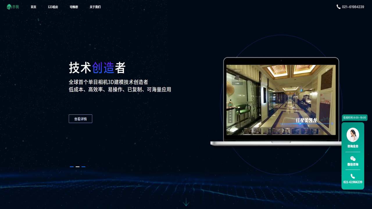 123看房 截图