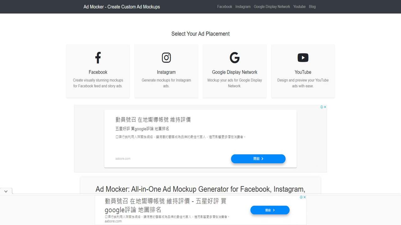 广告模拟器 截图