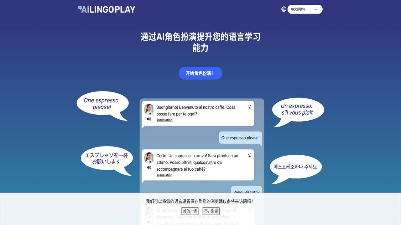 AI Lingo Play 截图