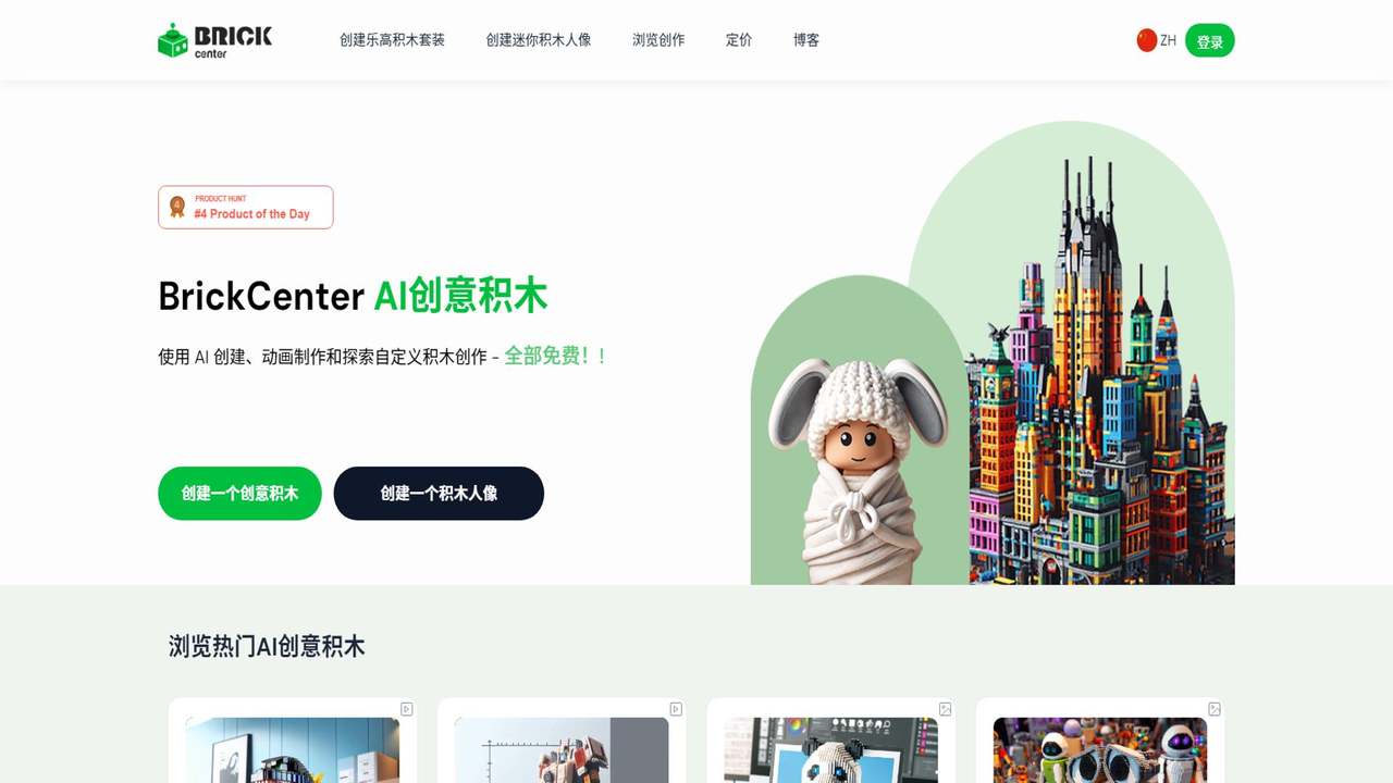 BrickCenter 截图