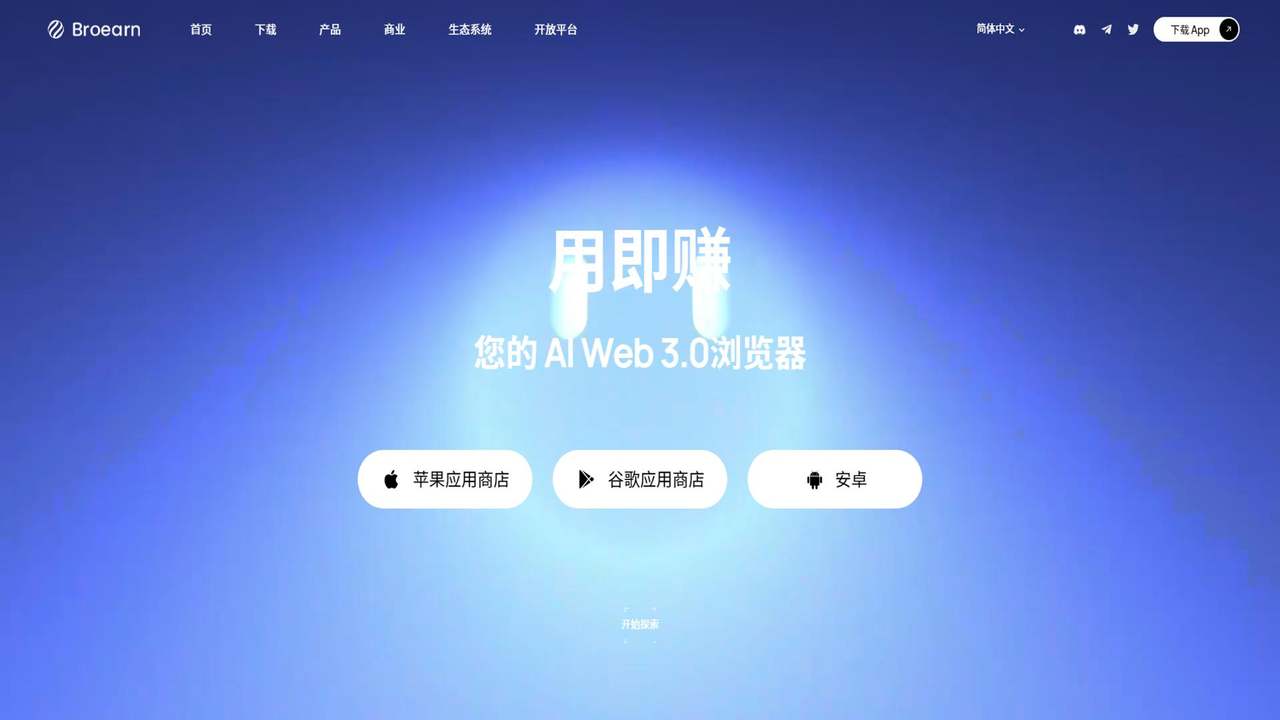 Broearn 截图