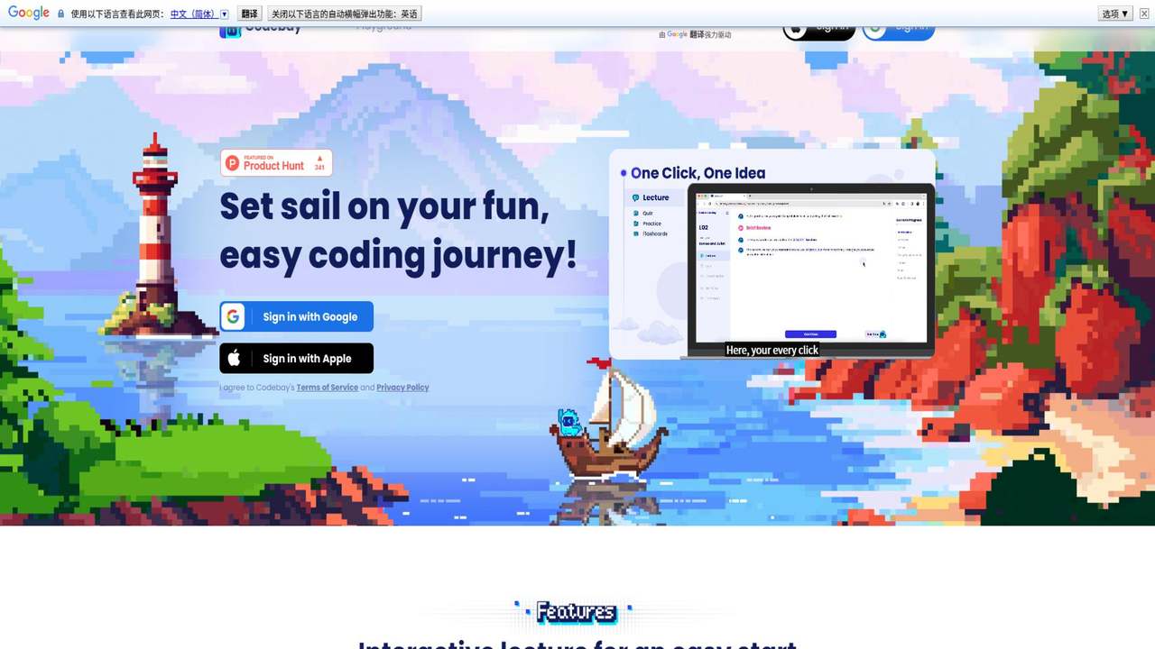 Codebay 截图
