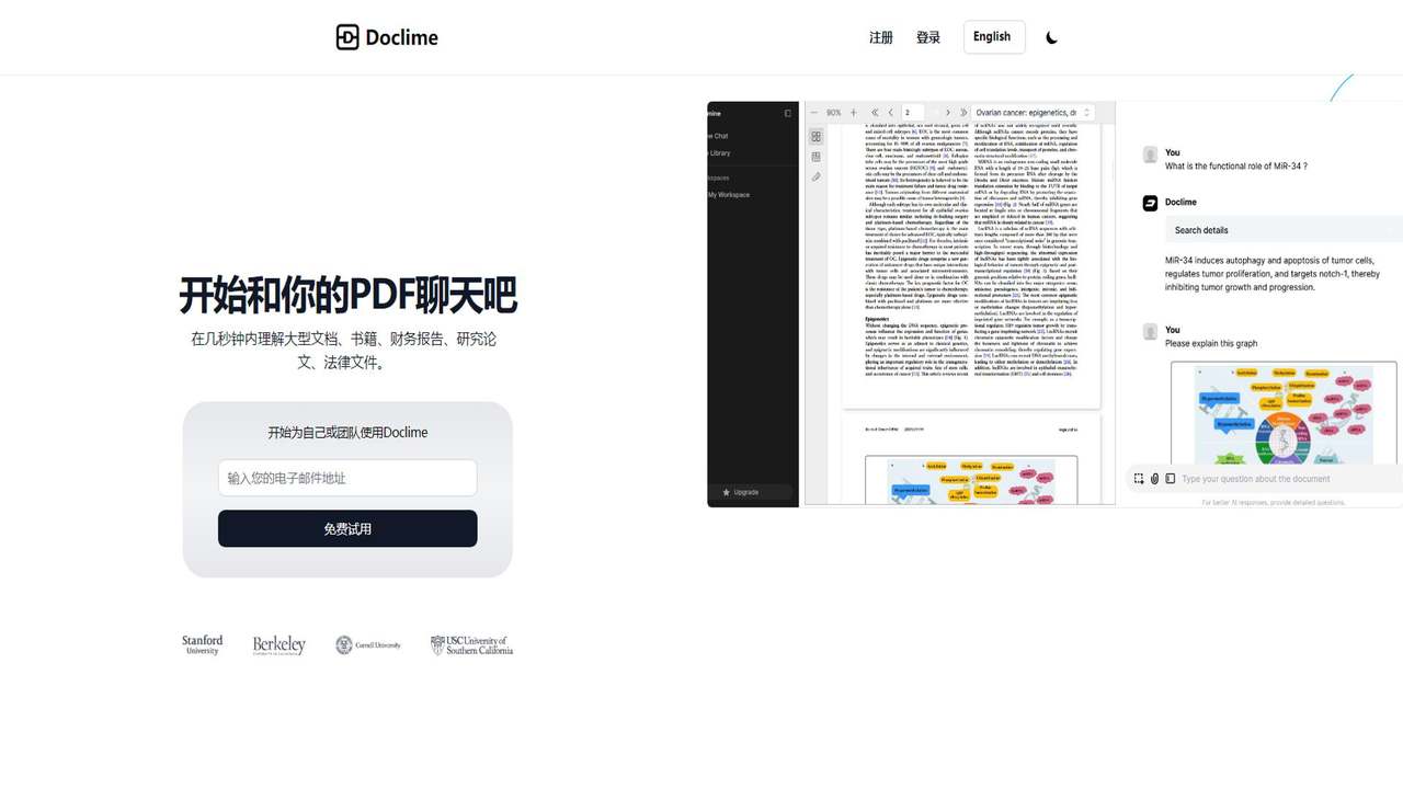 Doclime 截图