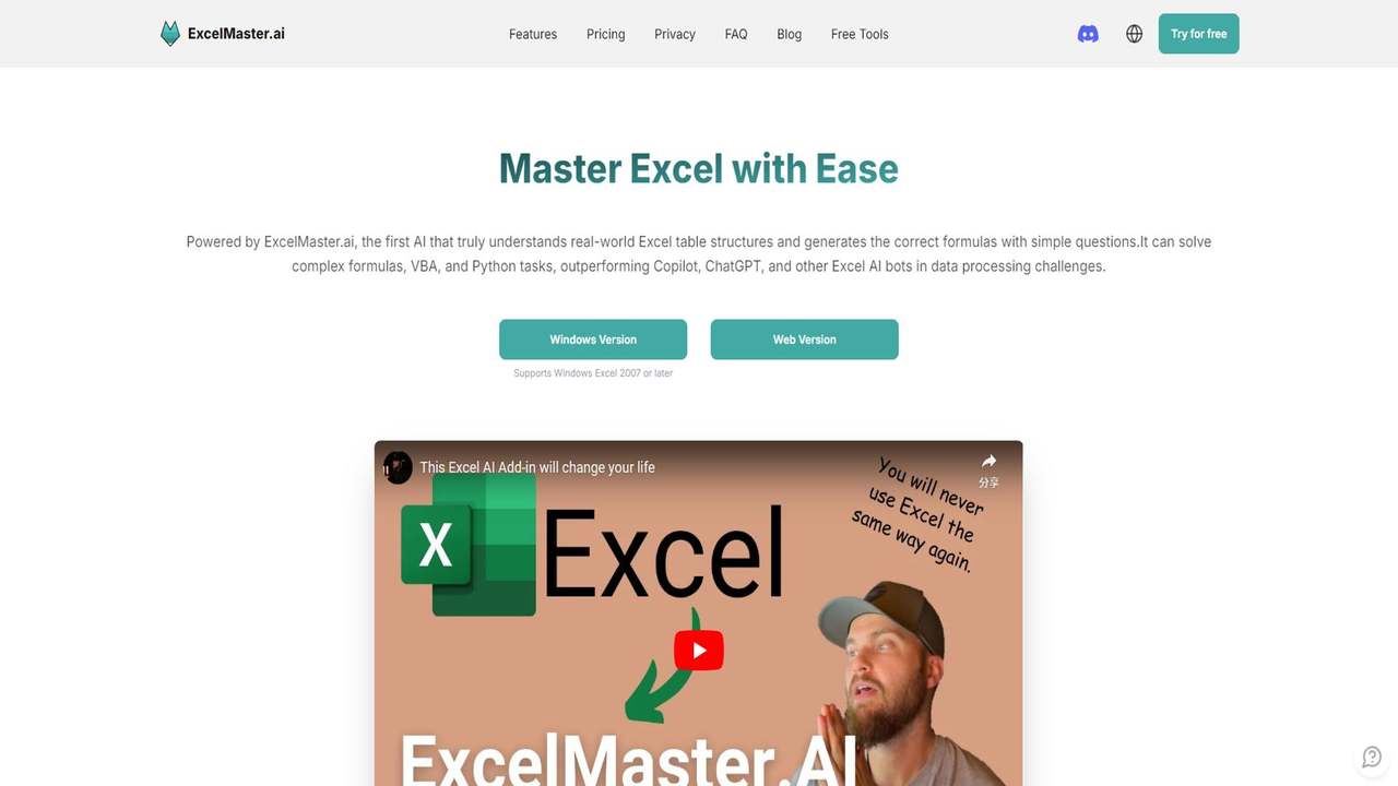 ExcelMaster.ai 截图