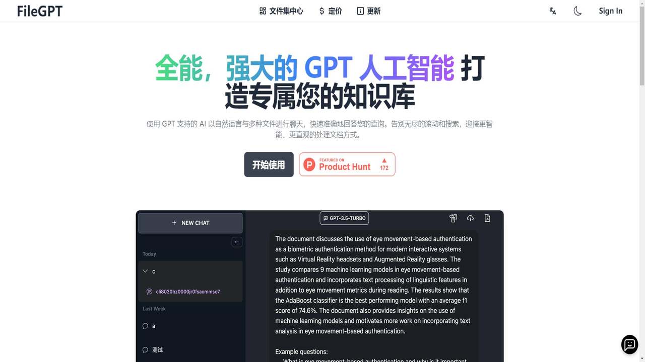 FileGPT 截图