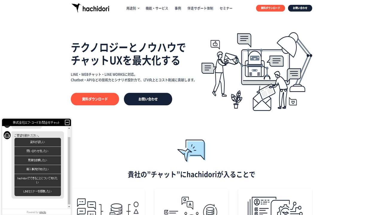 Hachidori 截图