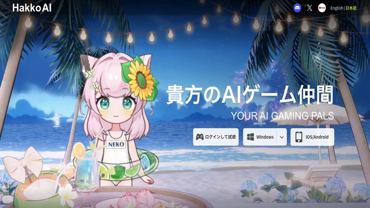 Hakko AI 截图