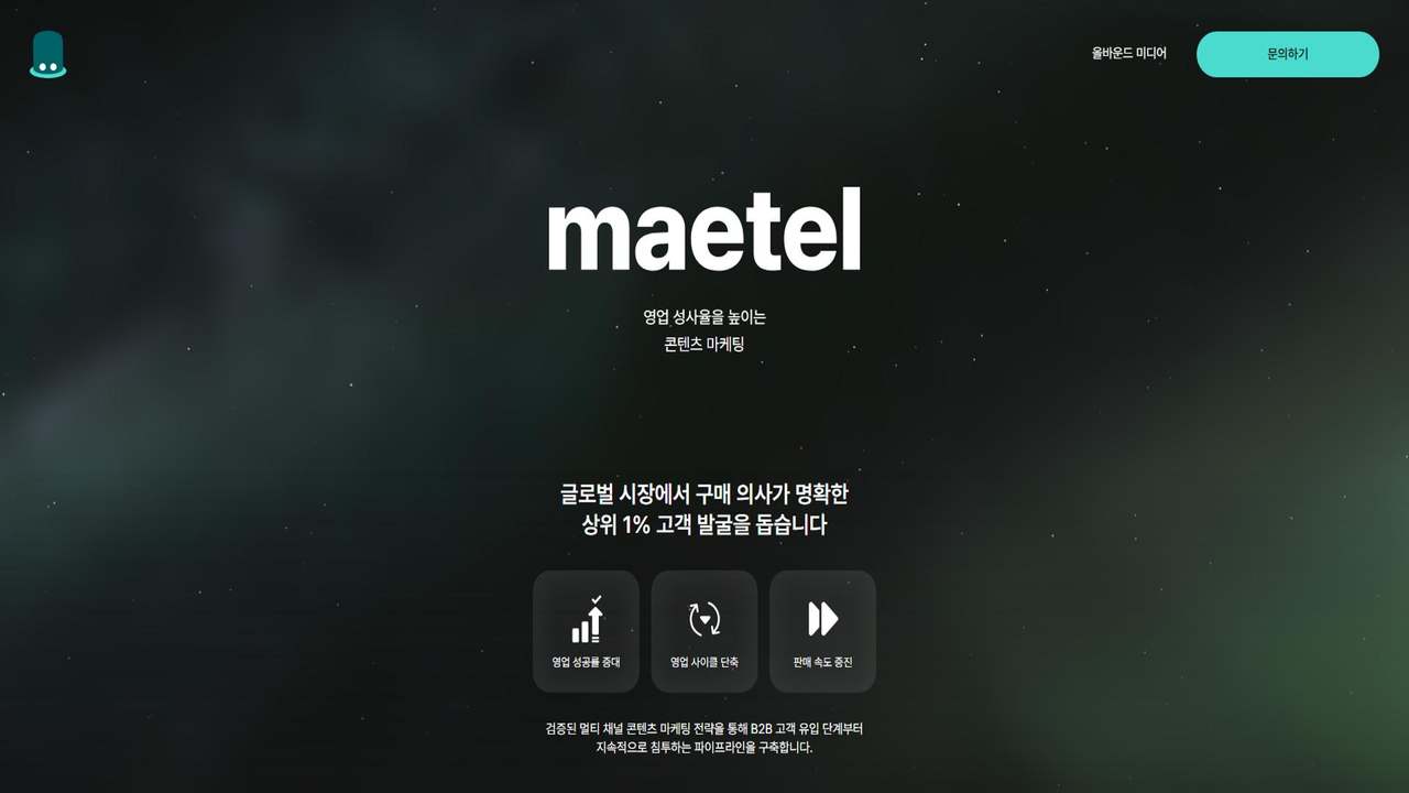 Maetel 截图
