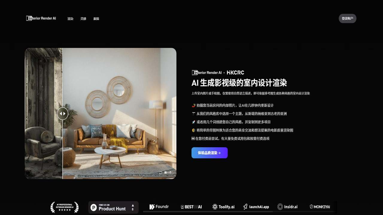 Interior Render AI 截图