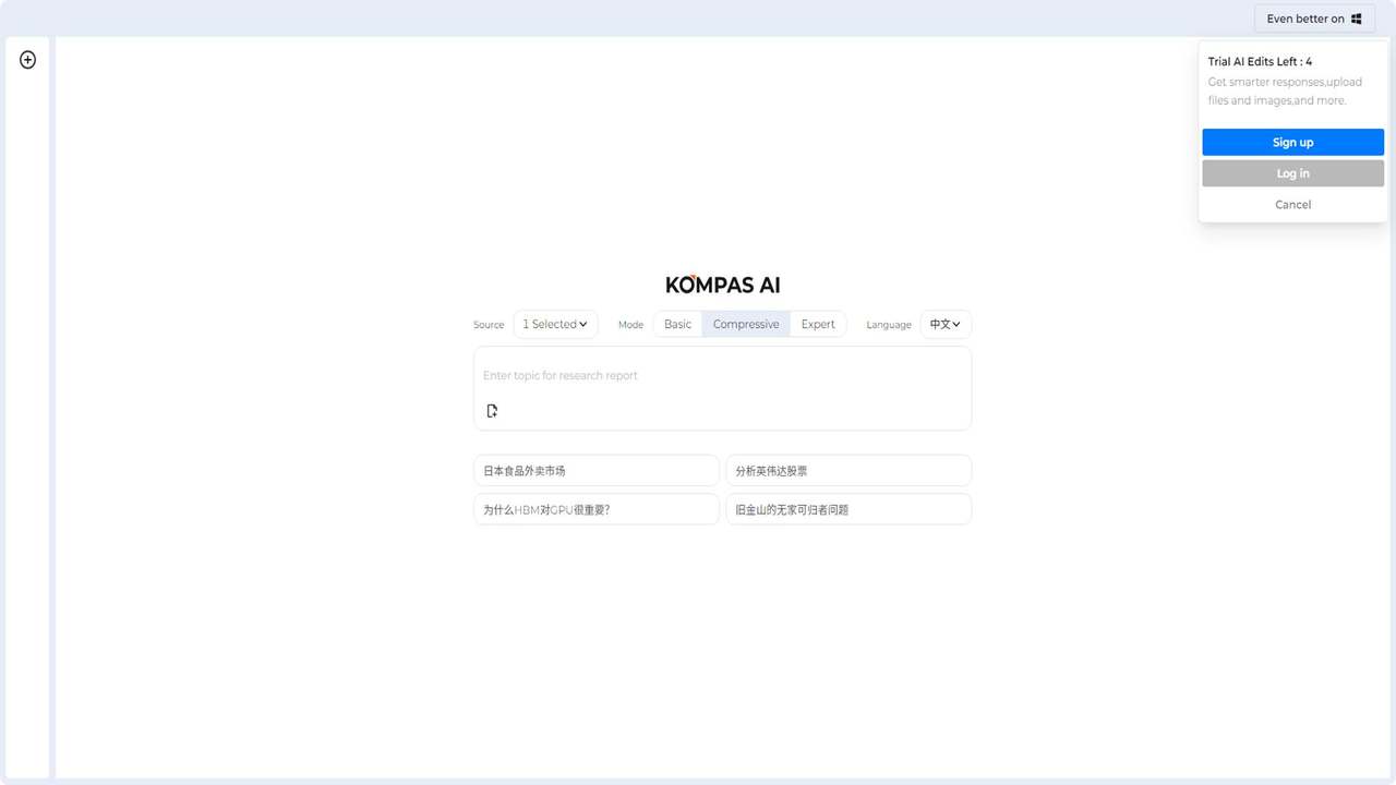 Kompas AI 截图